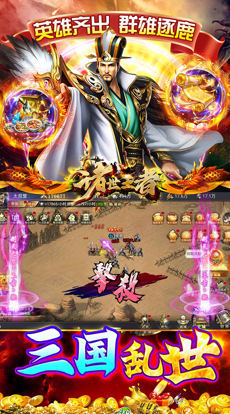 诸世王者(0.05折爽玩福利版)