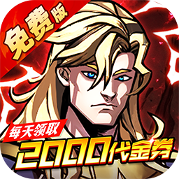 机甲归来(0.05折英雄集结免费版)