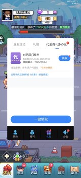 疯狂像素城内置菜单版