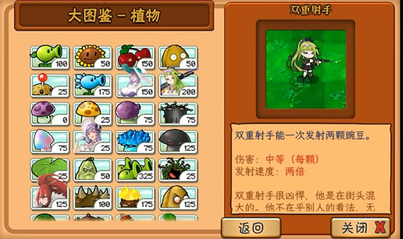pvz娘化版