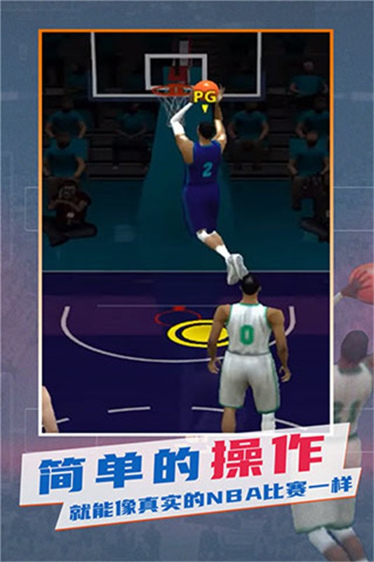 NBA模拟器2