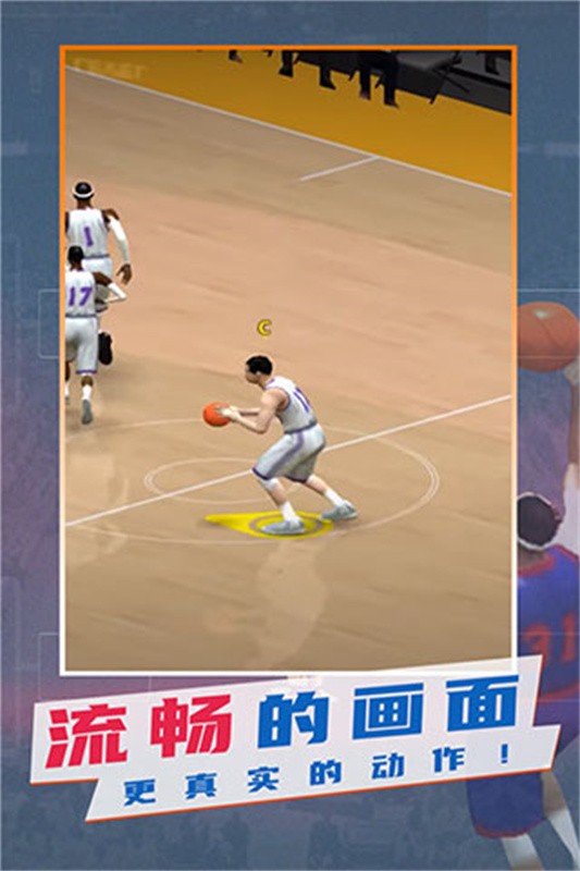 NBA模拟器2截图3