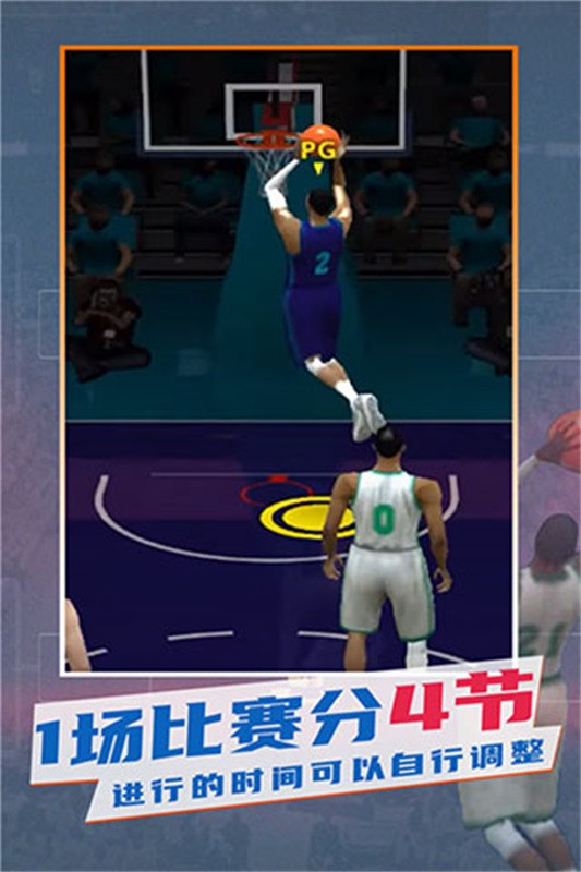 NBA模拟器2截图2
