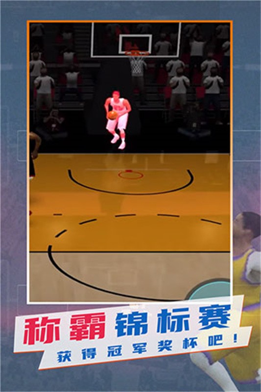 NBA模拟器2截图4