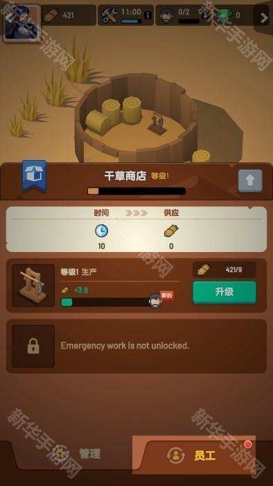 深渊幸存者