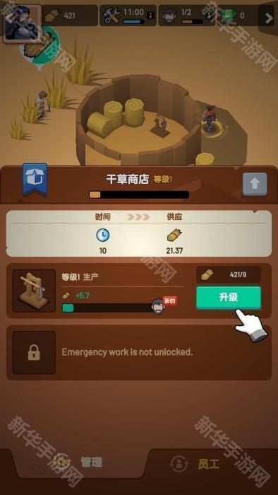 深渊幸存者