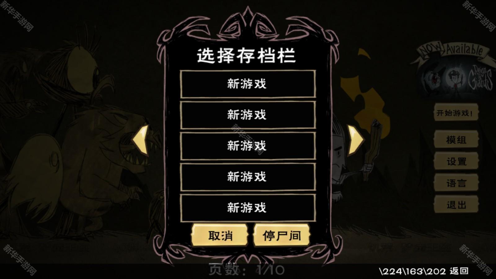 饥荒梦魇王座mod直装版