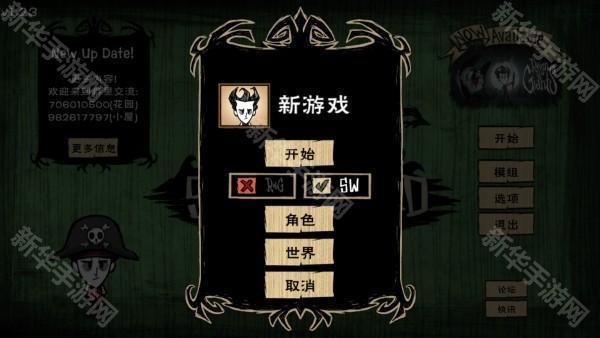 饥荒梦魇王座手机版