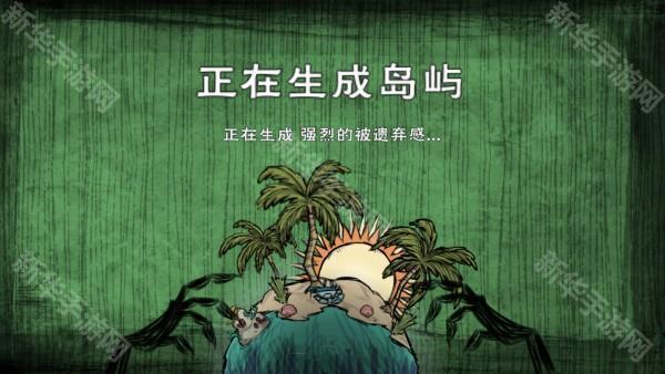 饥荒梦魇王座手机版