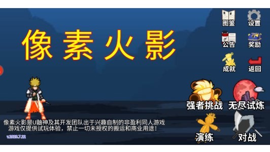 像素火影千手柱间