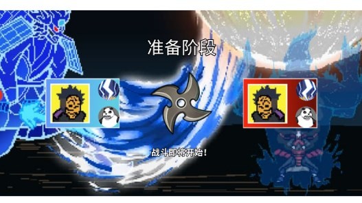 像素火影千手柱间
