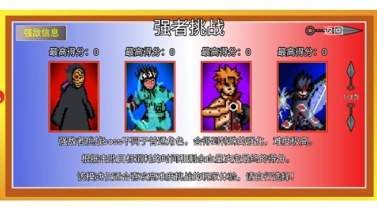 像素火影千手柱间