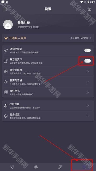 专业变声器永久免费版