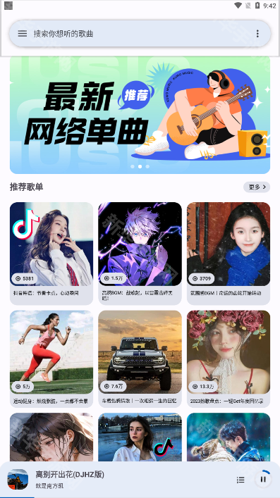 简乐手机版
