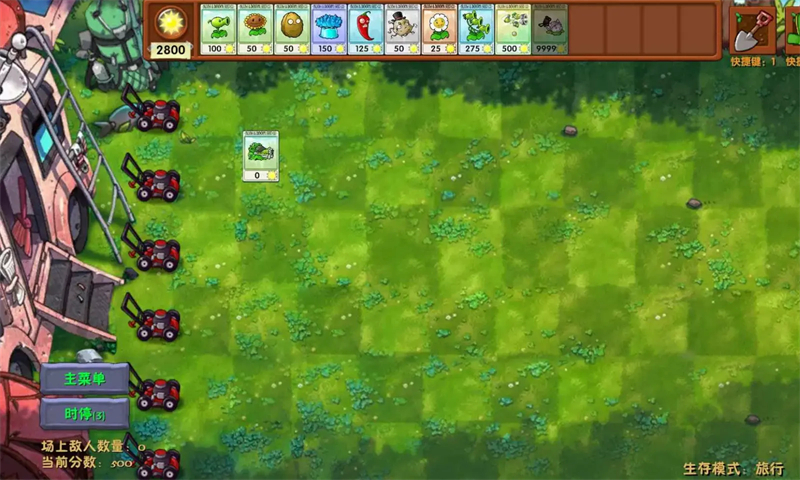植物大战僵尸融合二创版2.7