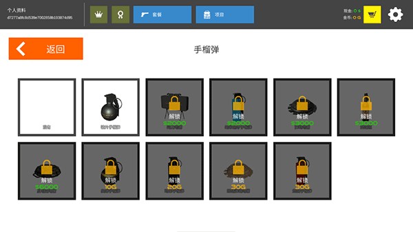 火柴人战争复仇打击