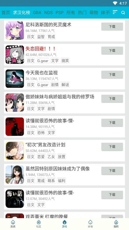 扑家吧最新版