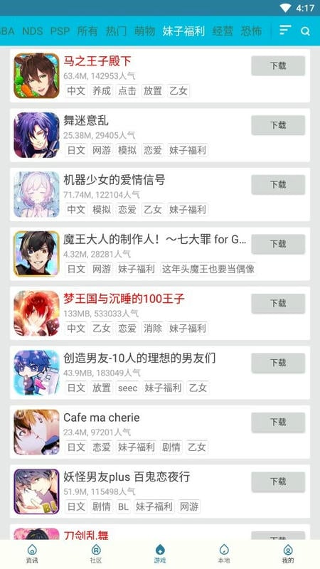 扑家吧最新版