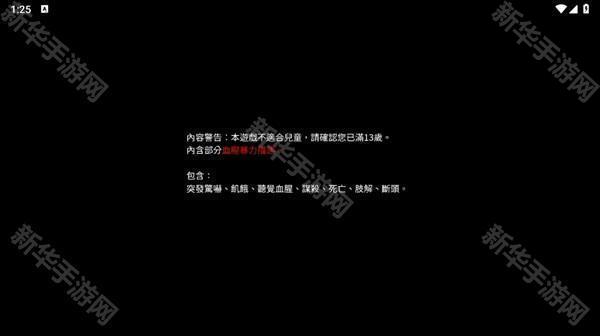血腥画家恋爱中文版