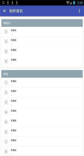 迷你世界黑科技辅助器