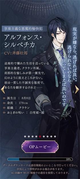 美男恶徒暗夜中绽放的邪恶之恋