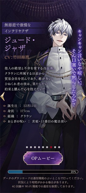 美男恶徒暗夜中绽放的邪恶之恋