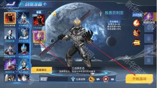 奥特曼5v5王者对决免费下载手机版