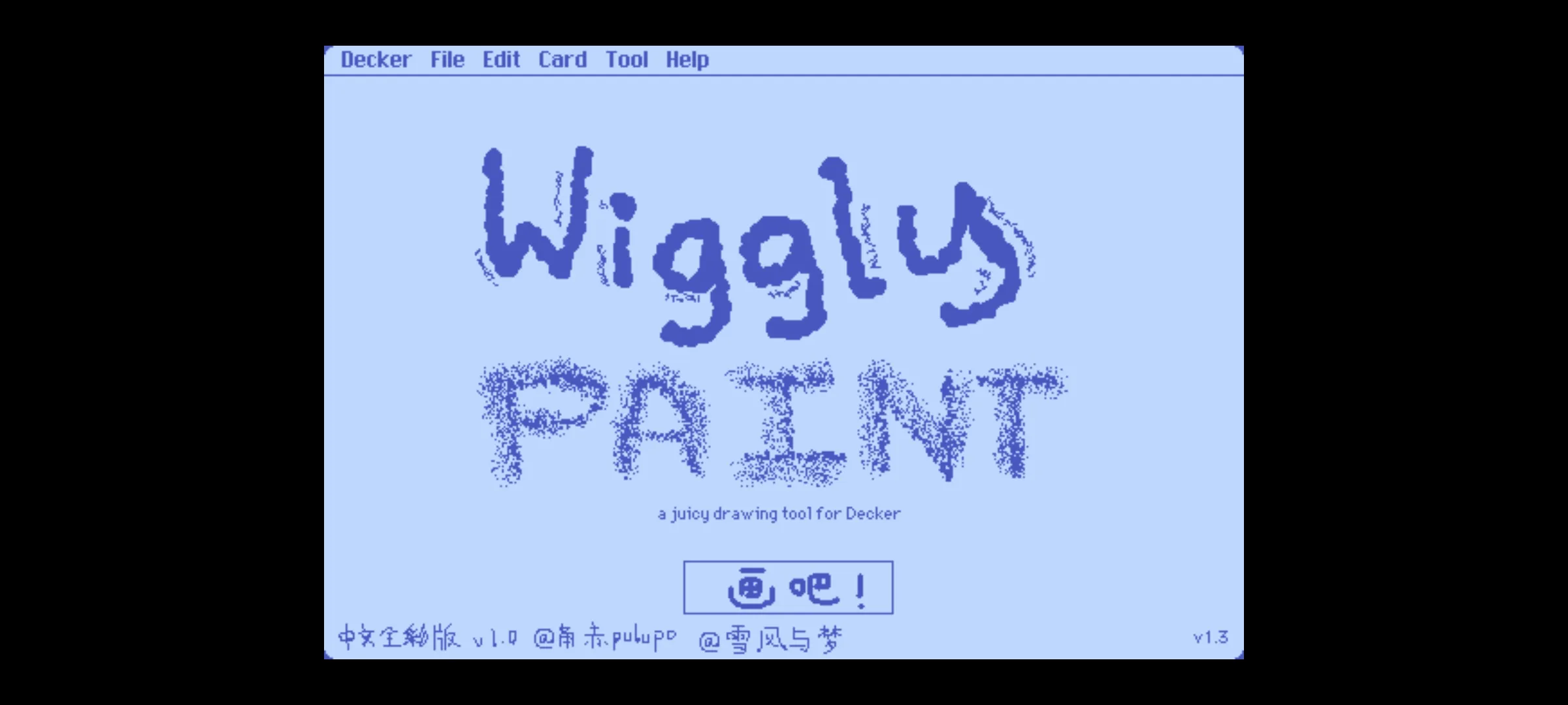 wigglepaint绘画软件