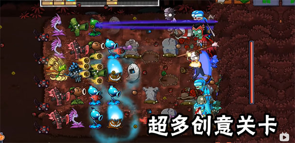 植物大战僵尸疯狂多元宇宙版