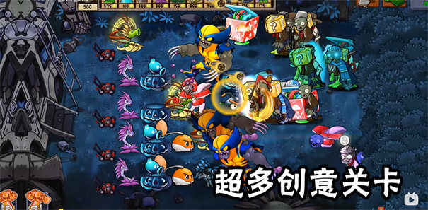 植物大战僵尸疯狂多元宇宙版2.0