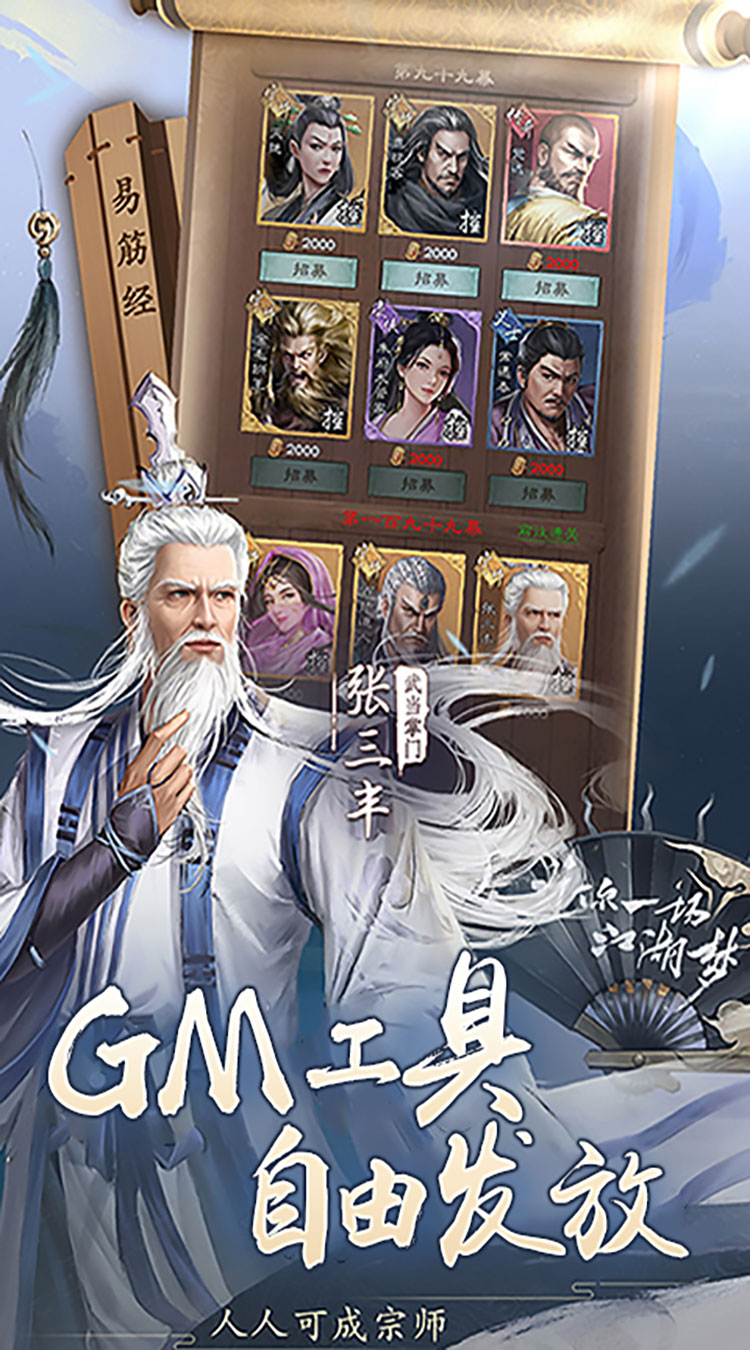 新倚天屠龙记正版授权免费版