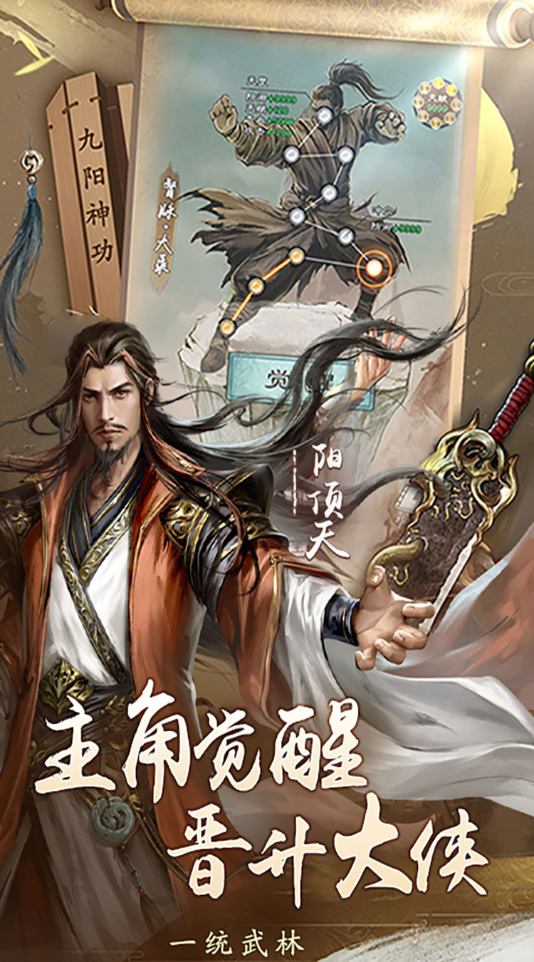 新倚天屠龙记正版授权免费版
