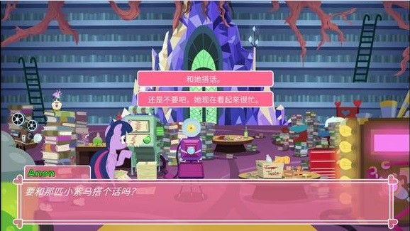 小马宝莉pony waifu sim最新版本