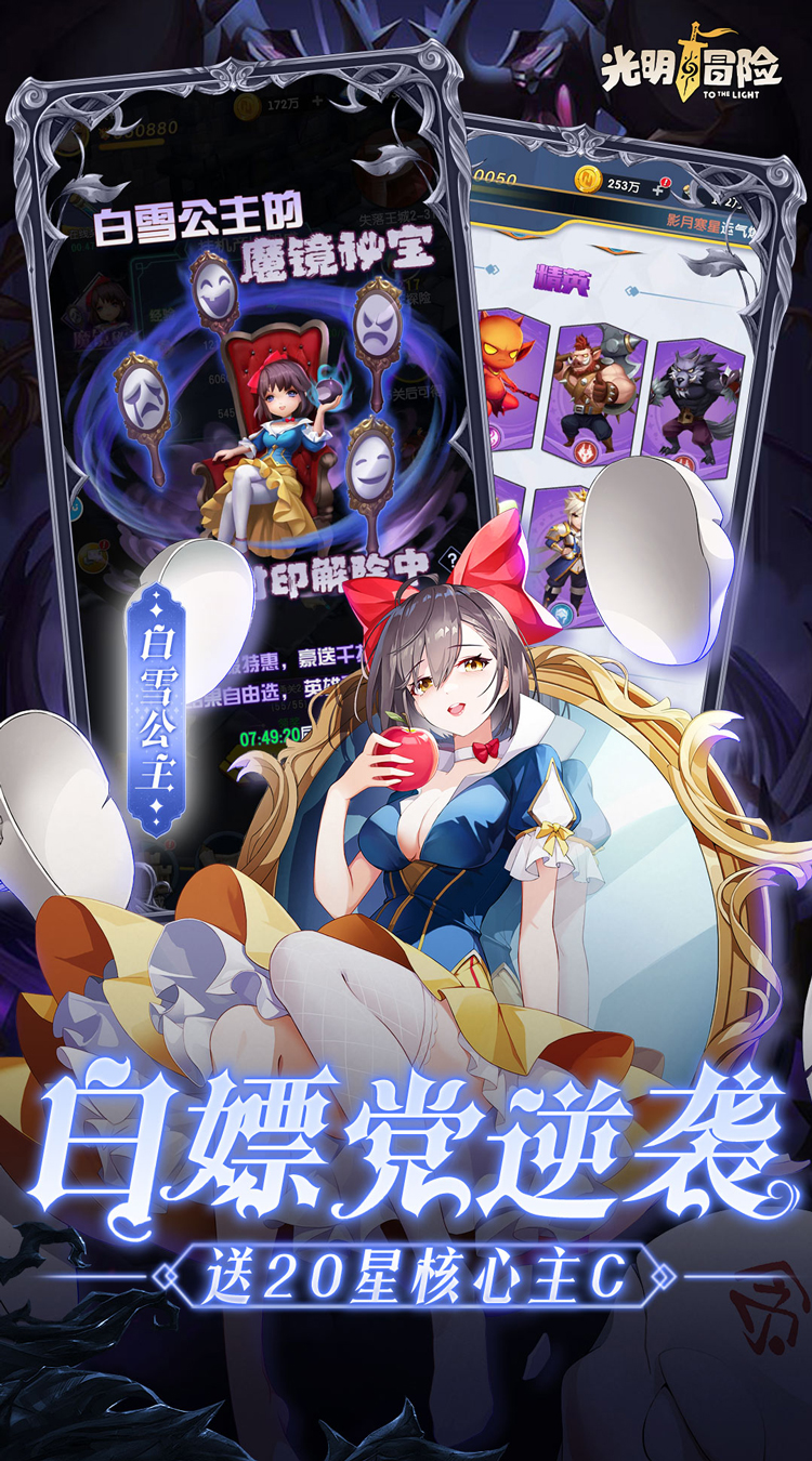 光明冒险(0.05折小红帽送代金)