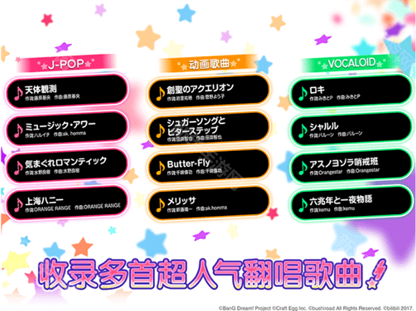 少女乐团BanGDream最新版