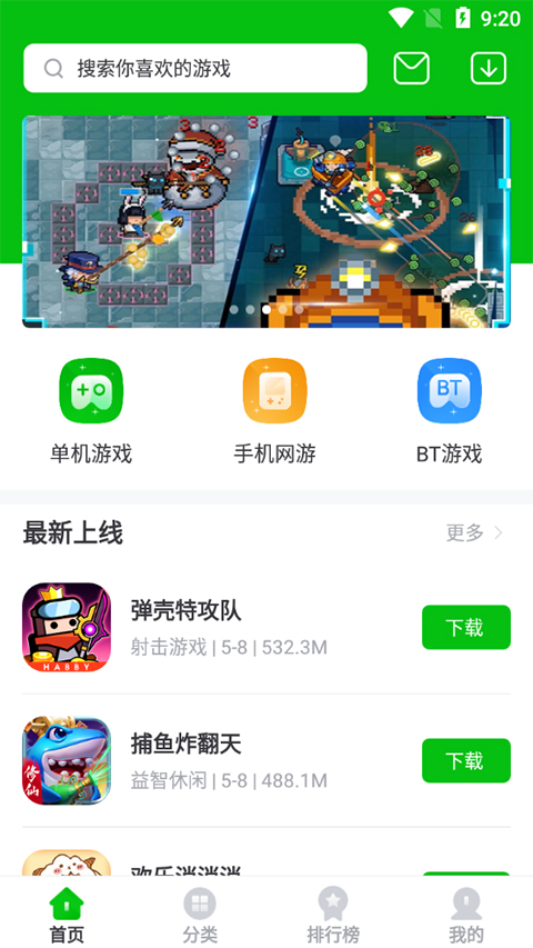 7233游戏盒子
