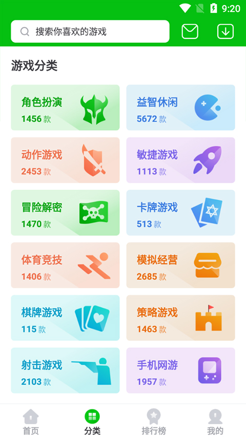 7233游戏盒子