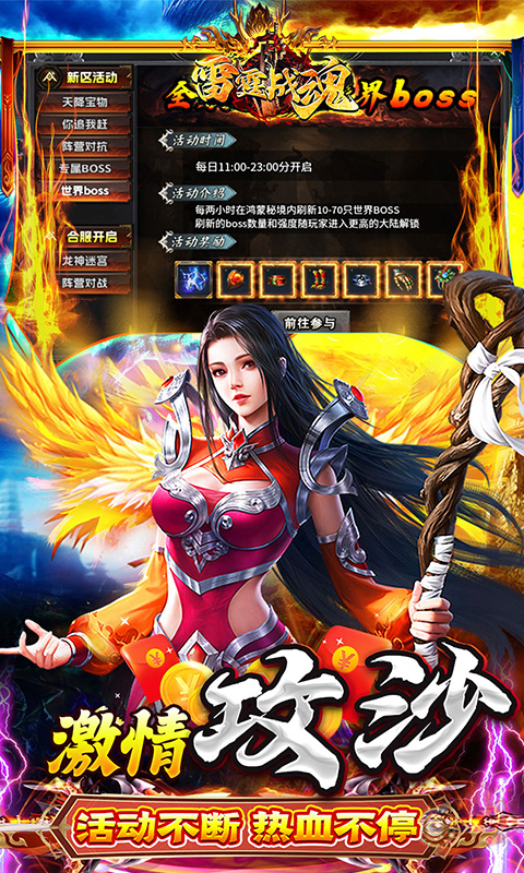 雷霆战魂(高爆悟空剧情沉默)
