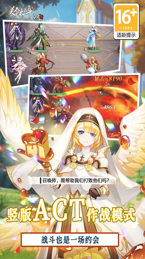 美食大乱斗内置菜单版