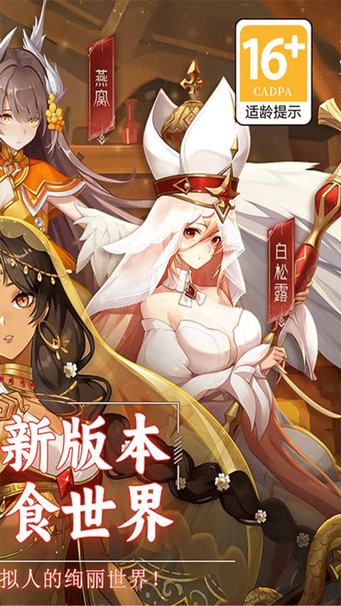 美食大乱斗内置菜单版