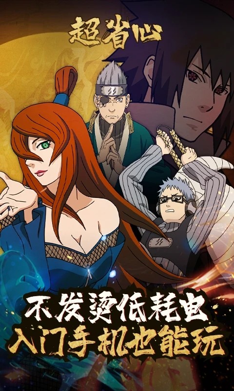 云火影忍者官方版