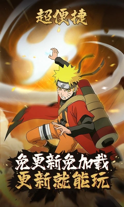 云火影忍者官方版