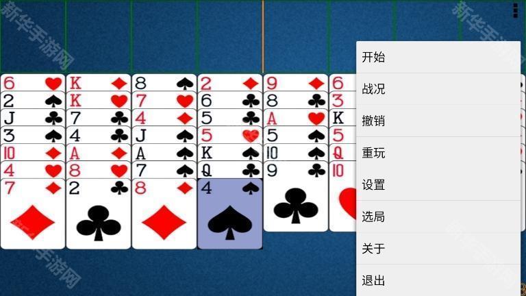 空当接龙手机版