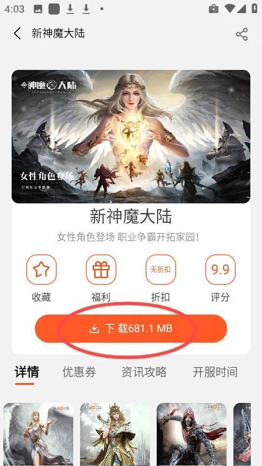 聚游