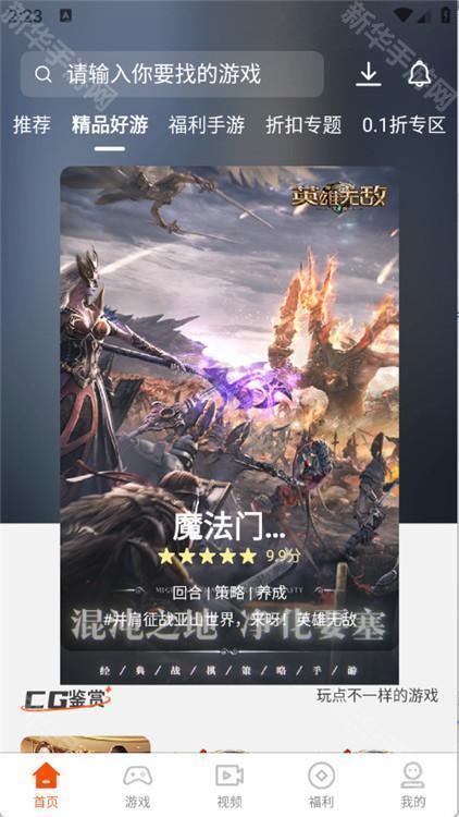 聚游