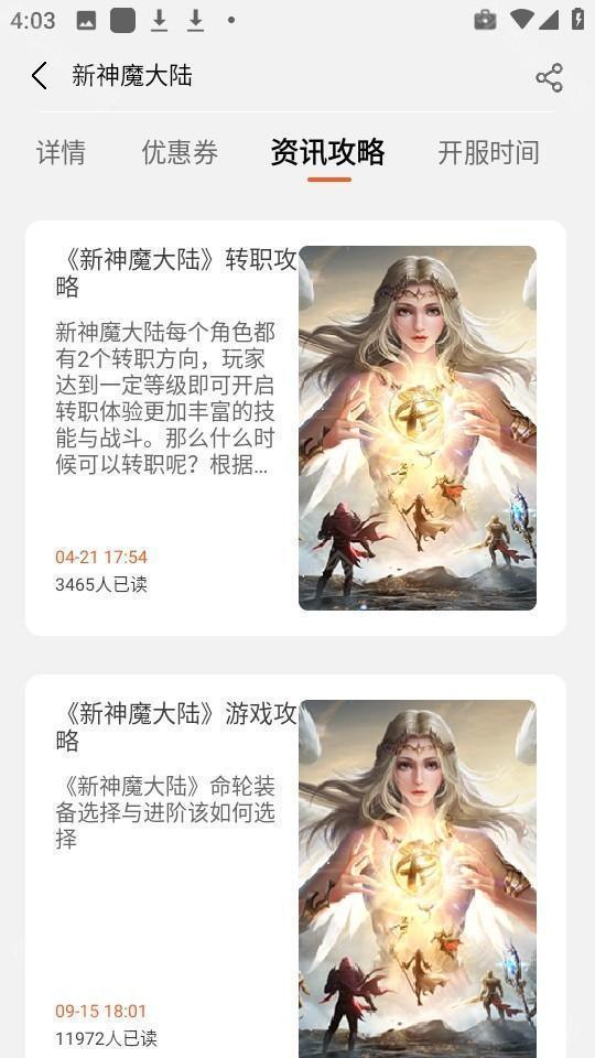 聚游