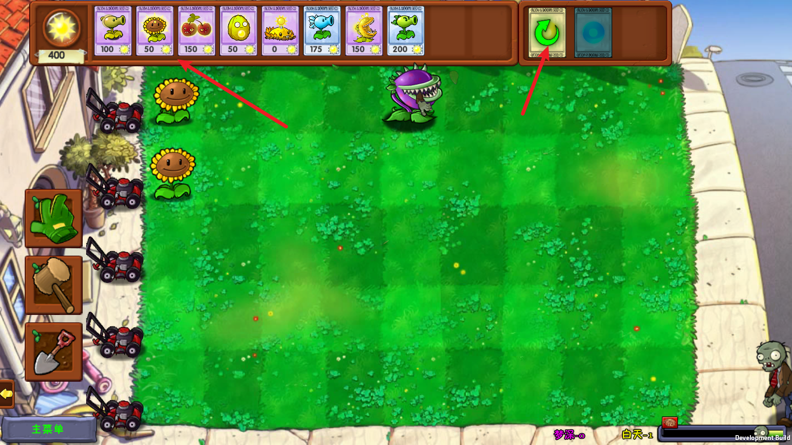 植物大战僵尸梦境版1.5.0