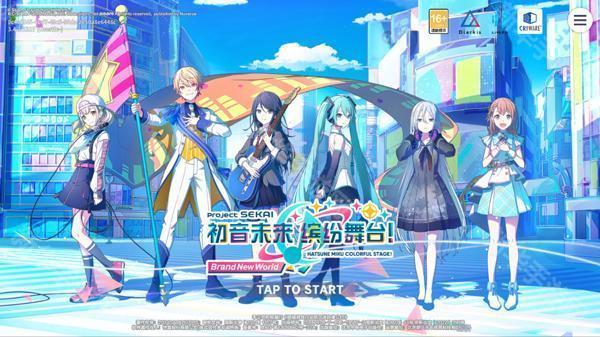 初音未来缤纷舞台手机版