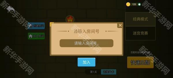 森林冰火人手