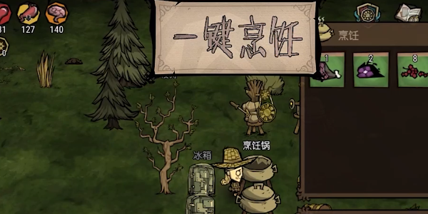 饥困荒野测试服